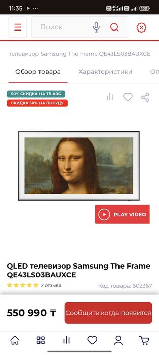 Срочно торг телевизор