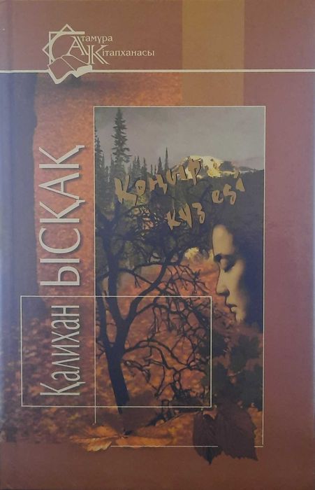 Сүйір, толық емізікшелер