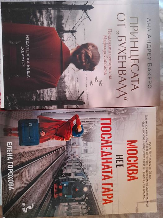 Книги романи за лятото