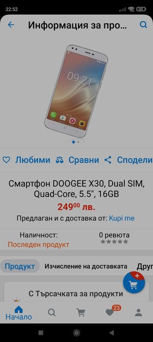 Dooge x30 смартфон Нокия g20 почти нов с кейс подарък