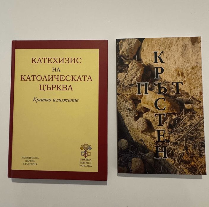 Катехизис на католическата църква