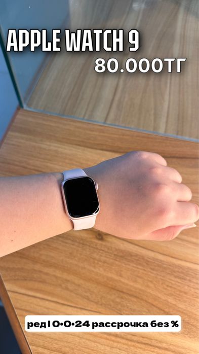 Эпл уатч| Apple watch 9| 0•0•24 без%| BaiTime