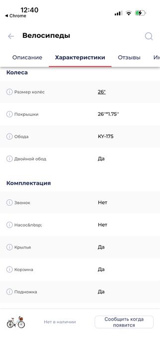 Велосипед прогулочный