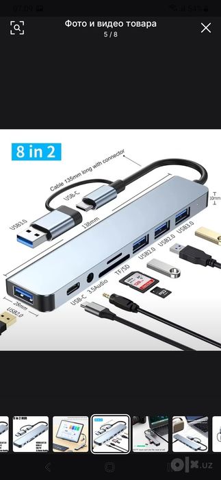 Продаю usb-хаб восемь портов