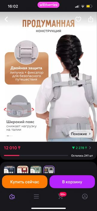 Продам хипсит слинг