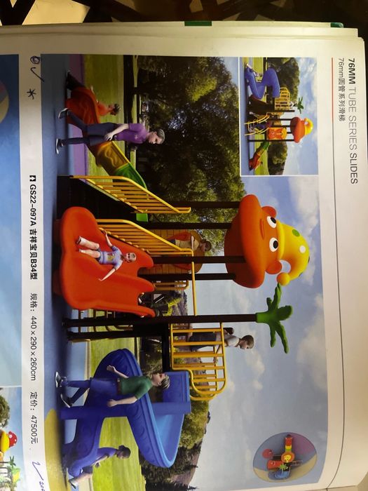 болалар учун уйингох