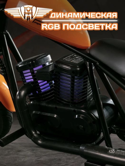 Детский электро мотоцикл