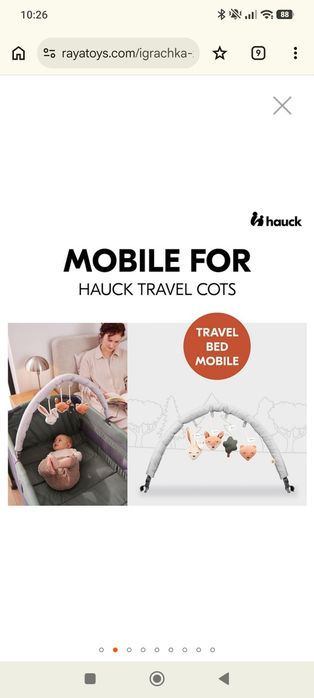 Играчка за кошара Hauck