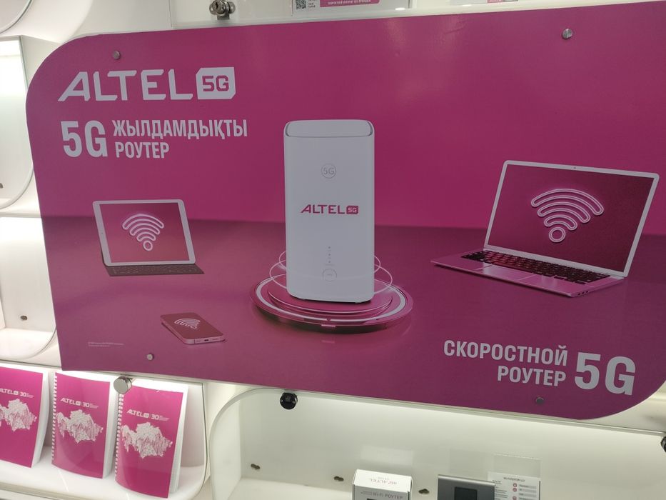 Гоутер алтел - теле2