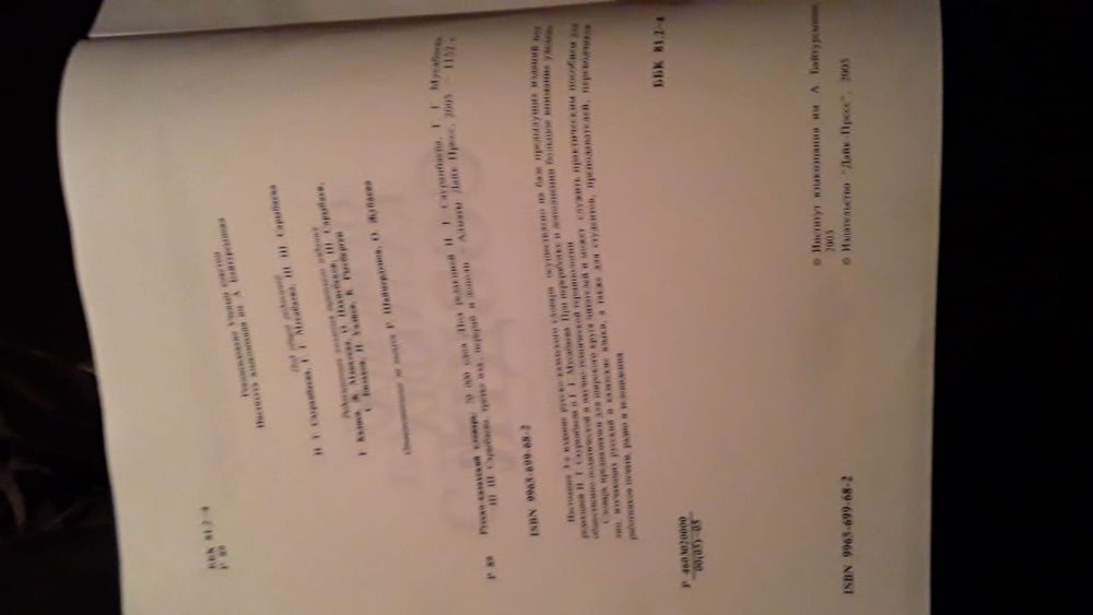 Русско-казахский словарь