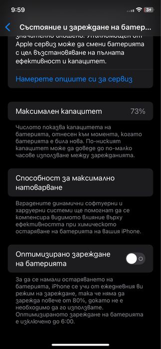 Продава. Iphone 11 128GB