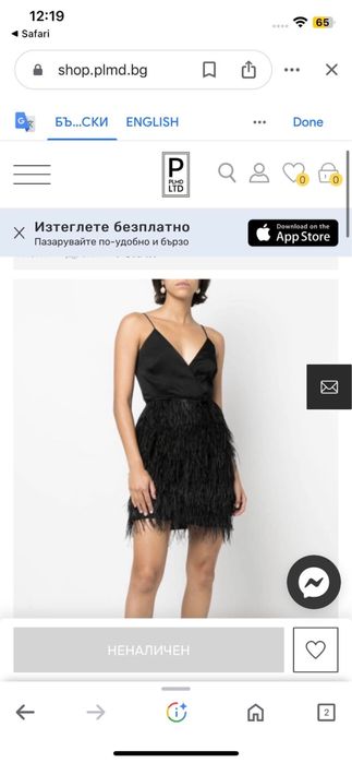 Twinset рокля с пера и красиво деколте