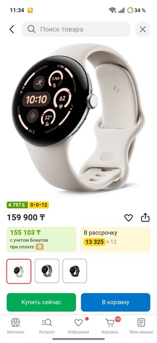 Pixel watch 3 45mm