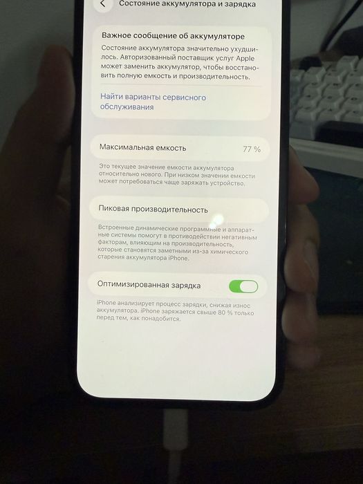 айфон 12 промакс 256