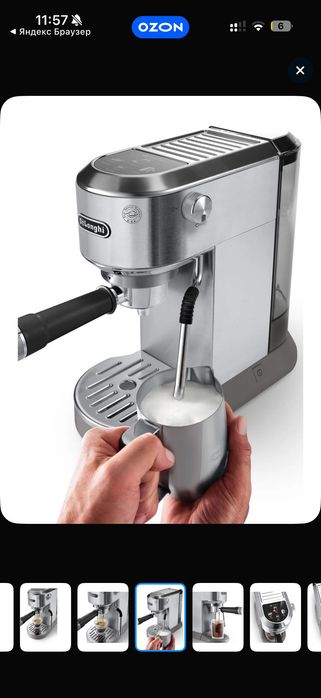 Рожковая кофемашина Delonghi EC890.M