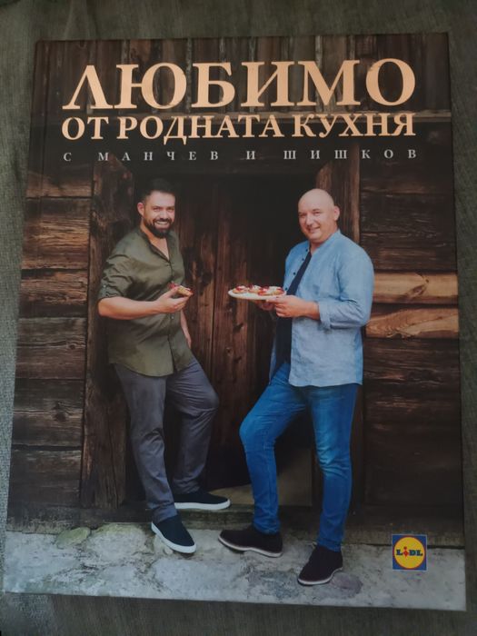 Разчистване лична библиотека