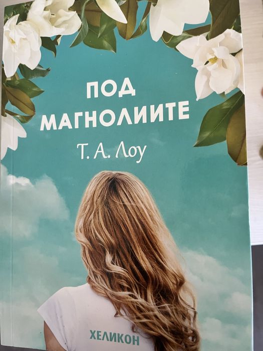 Книги по 8 €/ 15.65 лв. всяка