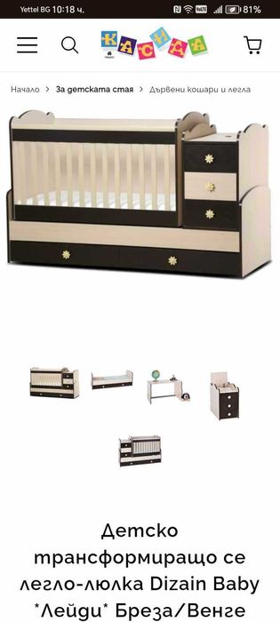 Детско легло трансформиращо