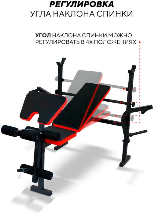 Скамья для жима SF-S011