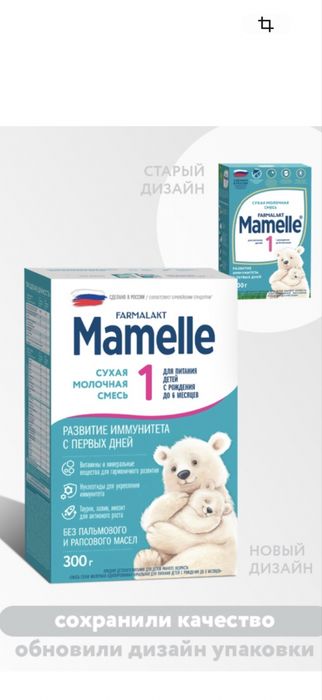 Продам смесь Mamelle