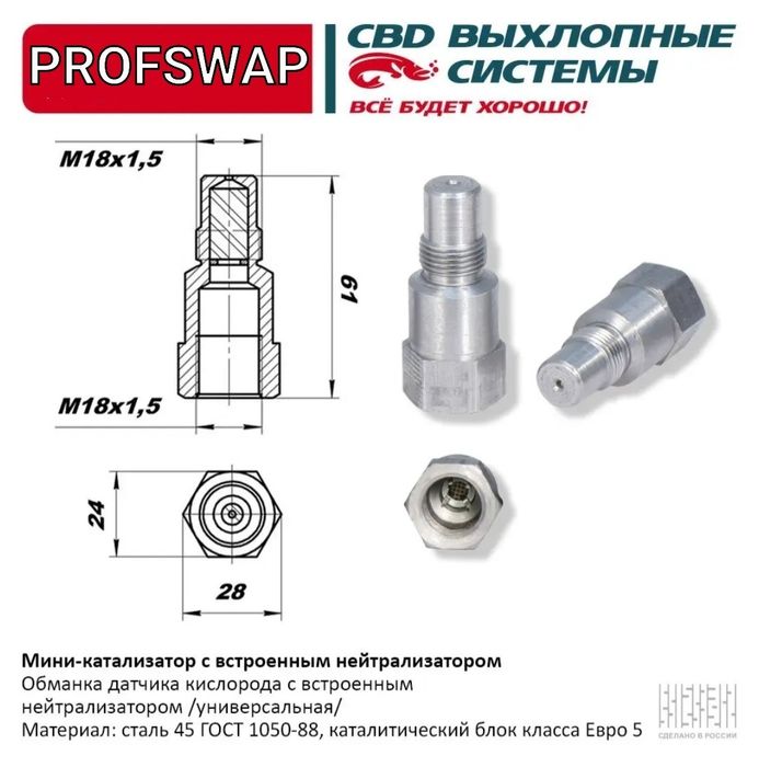 Обманки лямды на любой автомобиль .