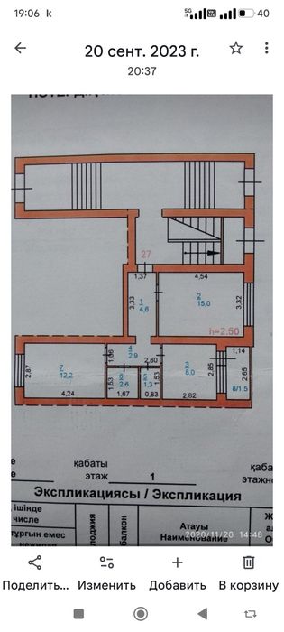 Продам 2-х комнатную квартиру