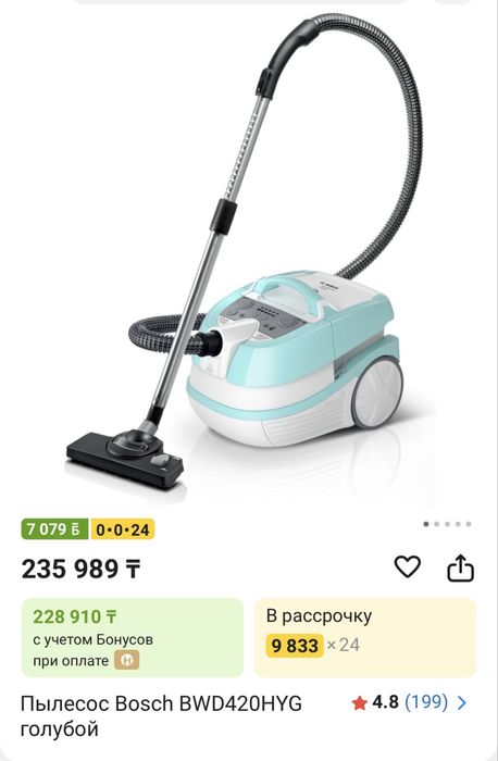 Продам моющий пылесос