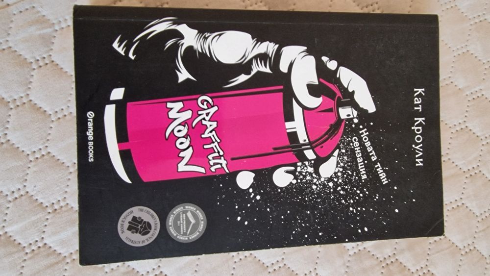 Книги увлекателни романи