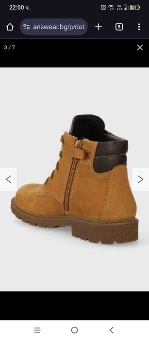 Зимни Боти Момче