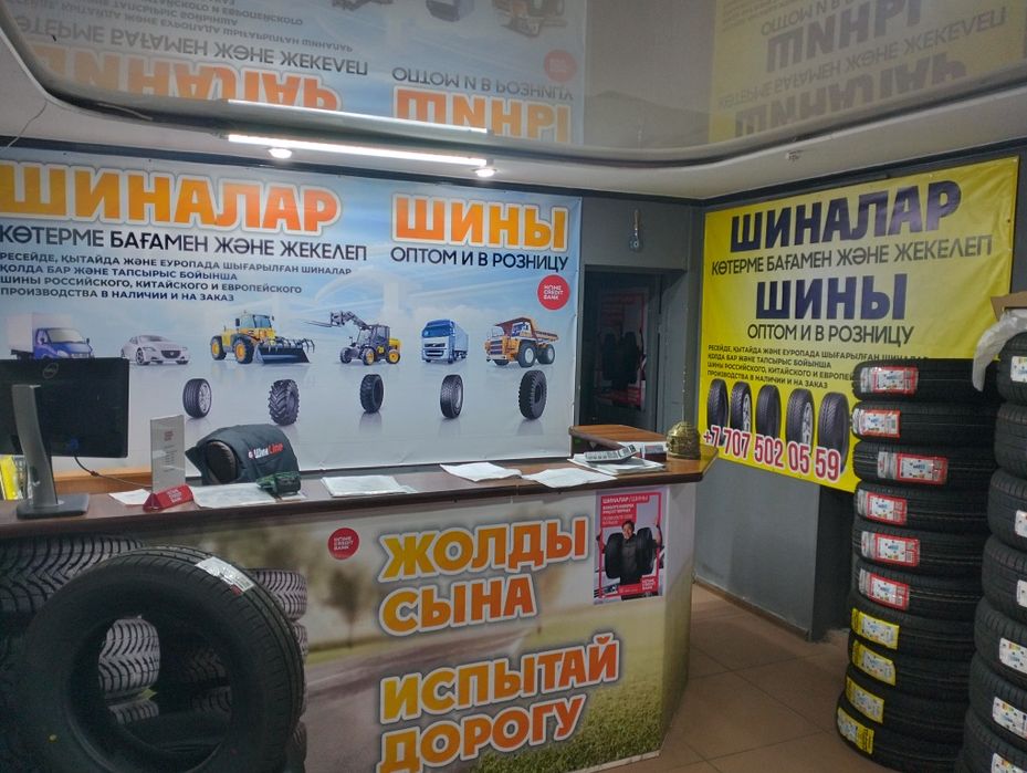 Шины для всех видов техники