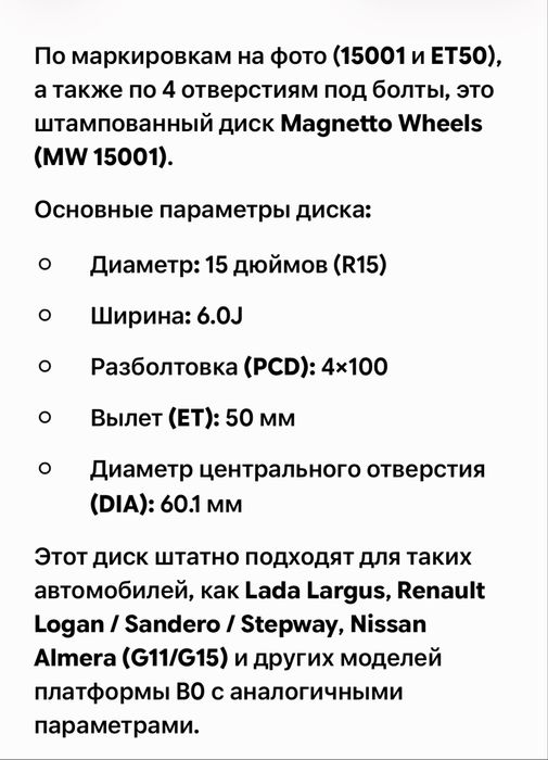 Продам штампованный диск R15