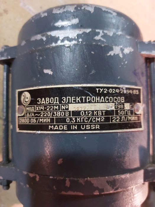 Продам центробежный насос