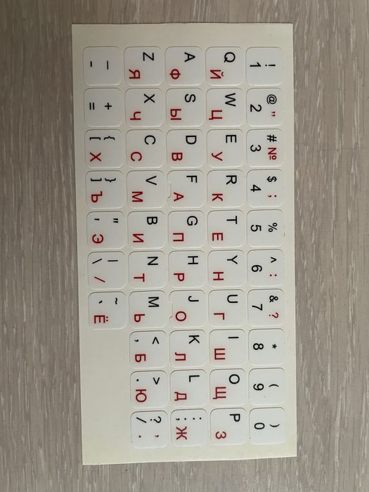 Лепенки за клавиатура (с RUS подредба) Наклейки на клавиатуру