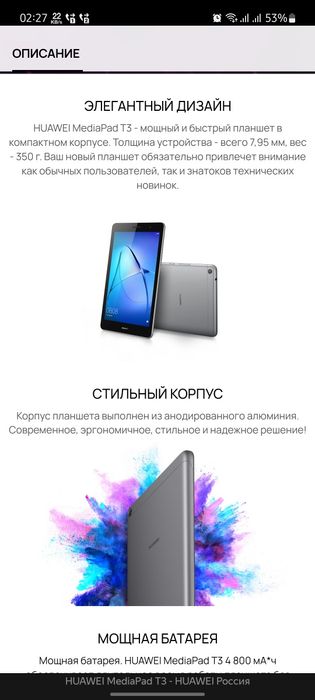 HUAWEI Media Pad T3 Планшет сотилади Памят 16 Гблик