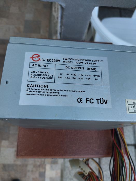 Захранване на компютър PC