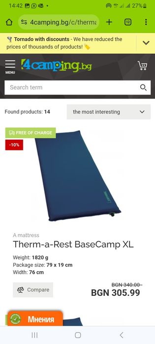 2 броя- Thermarest самонадуваеми постелката XL