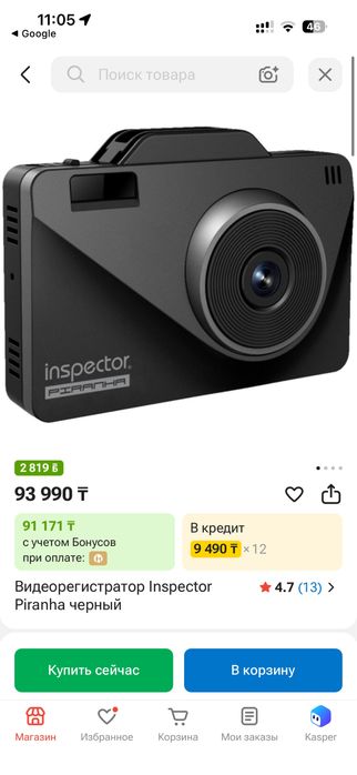 Радар-детектор Inspector