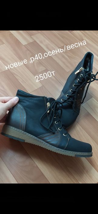 Продам кросовки,ботинки женские,кеды новые.