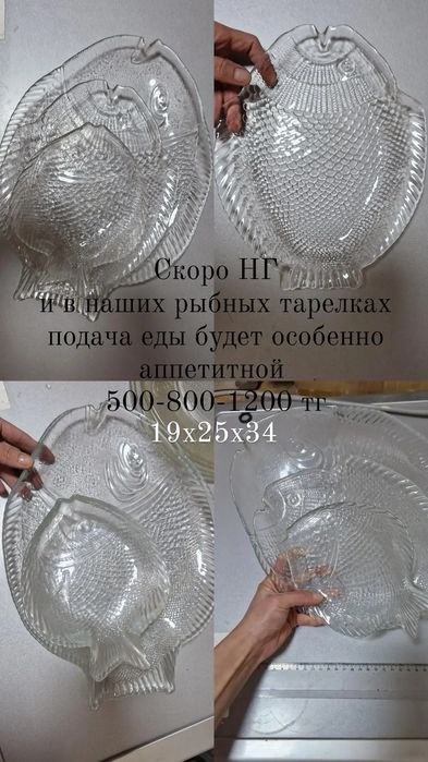 Тарелки для дома и ресторана