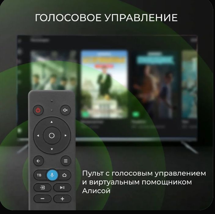 Продам Смарт-телевизор "Hartens" 43"Full HD.
