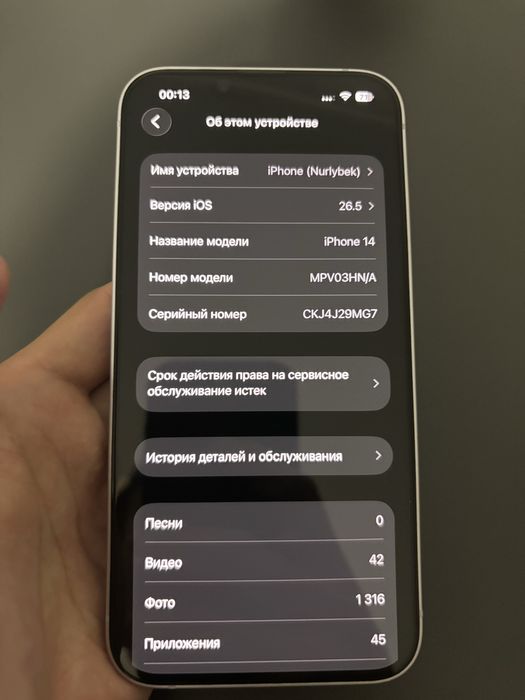 IPhone 14 с коробкой