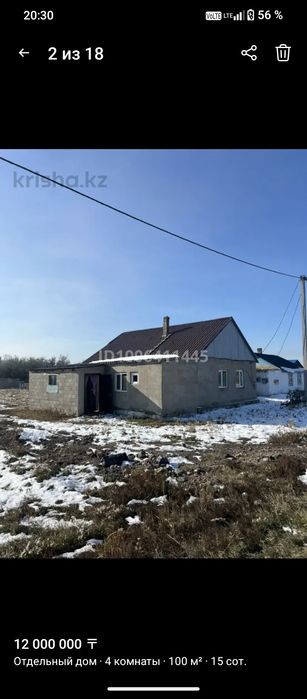 Дом 4 комнатный Мойылдах