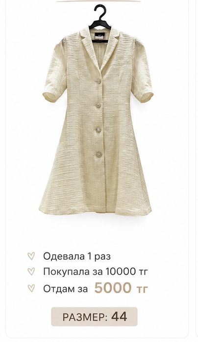 Платье почти новые