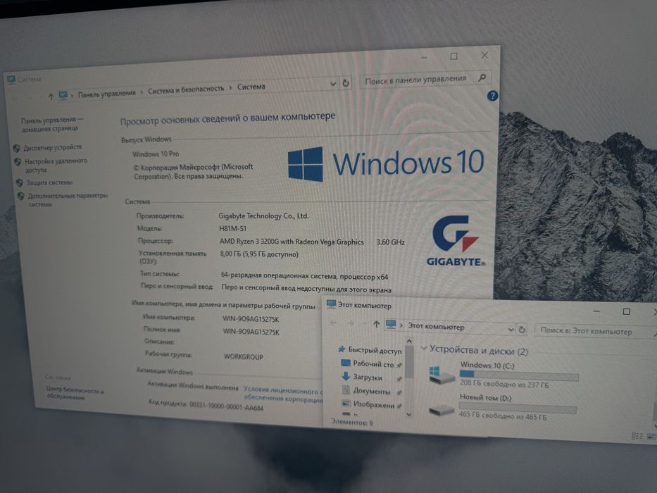 Компьютер с Windows 10