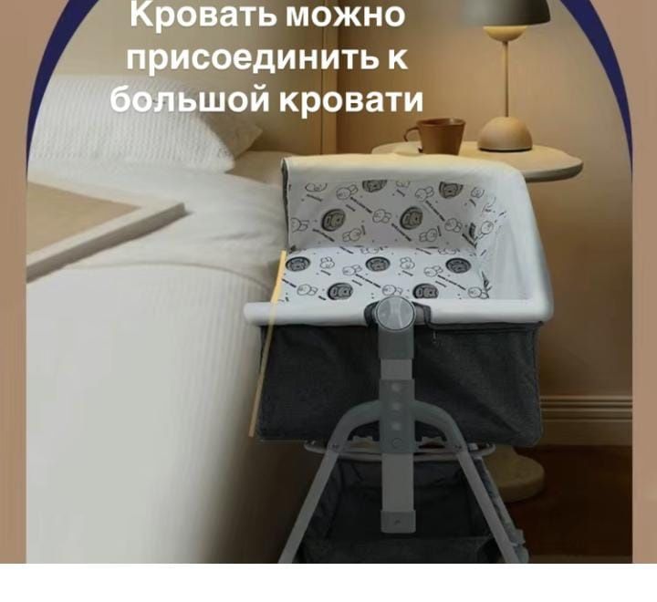 Люлька для малыша