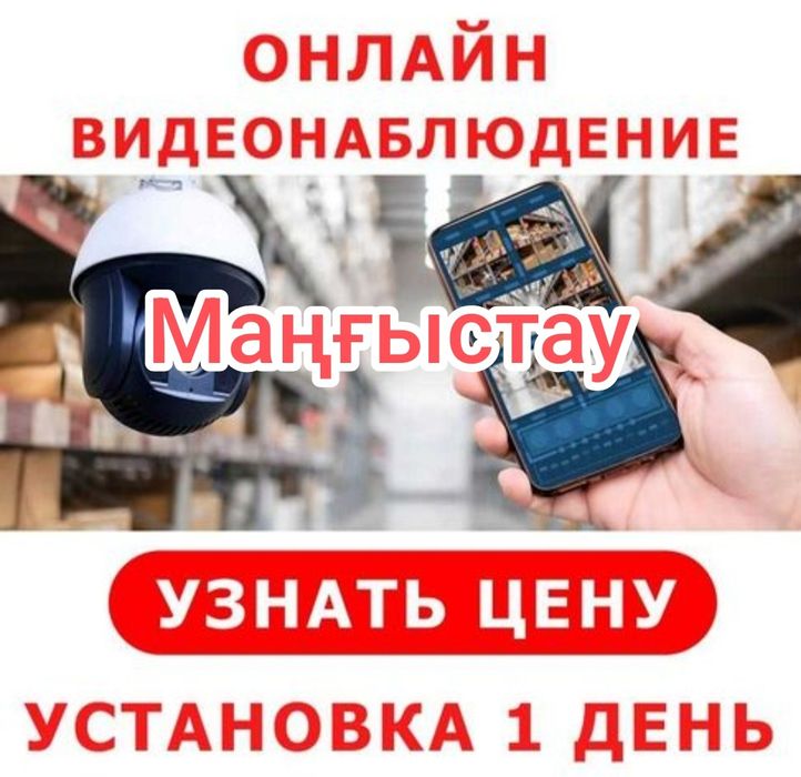 установка камер видеонаблюдения