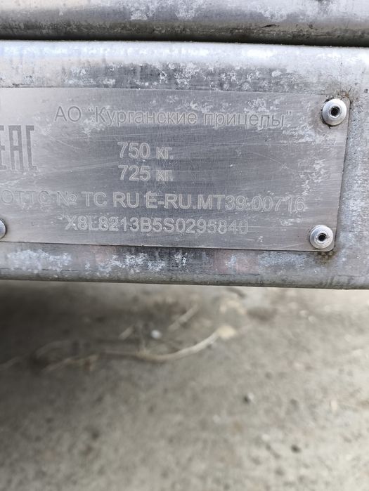 Прицеп курганский