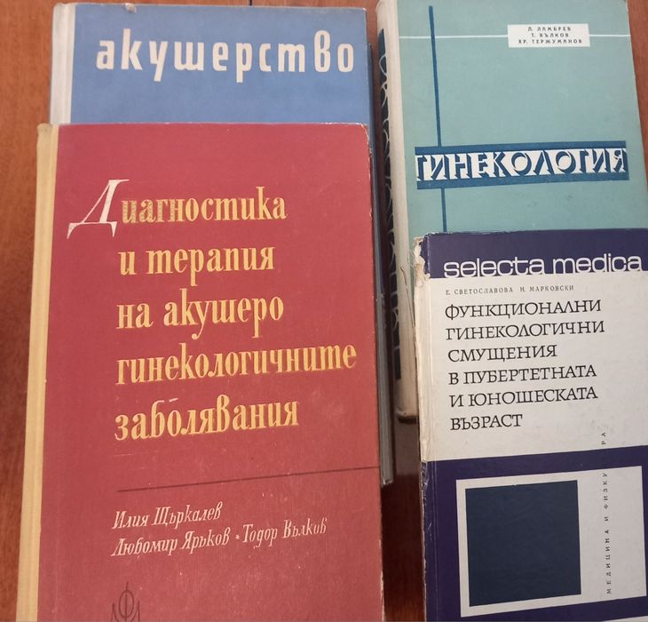 Медицински учебници за лекари,мед.сестри,студенти и парамедици.