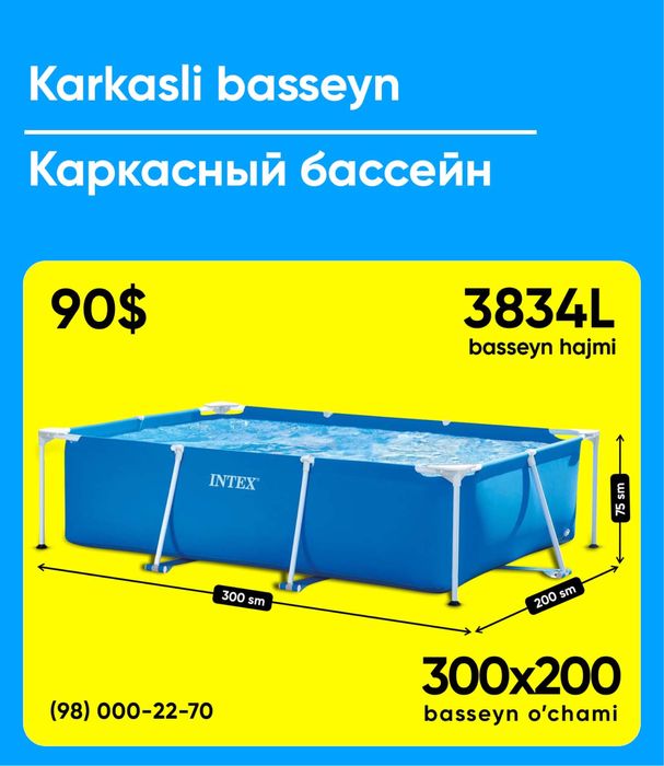 Новый 2025 Intex org 3 слойный материал 220x150 Доставка Установка