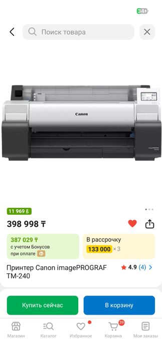 Принтер Canon imagePROGRAF TM-240